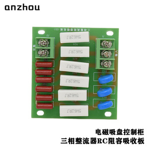SXTY-ZL Placa de Absorción RC para Rectificador Trifásico 250-500A 15W 20RJ 0.22uF 305V - Product Image 3