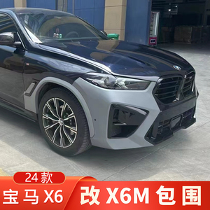 TYPY Original <span class=keywords><strong>Precio</strong></span> al por mayor Auto Bodykit Accesorios para <span class=keywords><strong>BMW</strong></span> <span class=keywords><strong>X6</strong></span> G06 2020-2022 Actualización a NUEVO <span class=keywords><strong>BMW</strong></span> X6M <span class=keywords><strong>2023</strong></span> Styling BODYKIT - Product Image 6