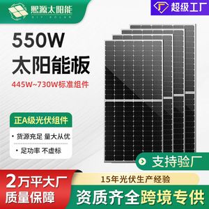 Panneau solaire 550W monocristallin PERC 182mmx182mm, efficacité 20,5%, pour système connecté au réseau ou hors réseau - Product Image 5