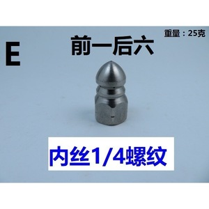 Boquilla de Alta Presión Tipo Cabeza de Rata para Tuberías de Agua, Desatascador, Accesorios para Máquinas de Limpieza, Limpiadores de Alta Presión - Product Image 5