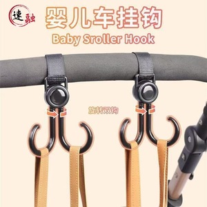 Universal Stroller Hook Metal Double Hook 9.8Cm Rotating For Bag And Car Seat Accessory - Product Image 3
