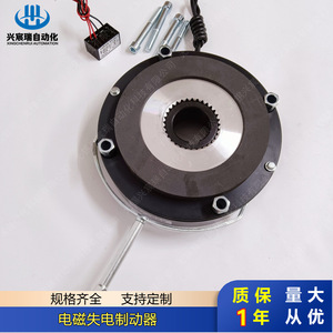 เบรกไฟฟ้าแม่เหล็กไฟฟ้าสำหรับระบบอัตโนมัติ Xingchenrui รุ่น SDZ3 04 08 15 30 40 80 150 สำหรับเบรกมอเตอร์ ใช้แทนเบรกเดิม - Product Image 3