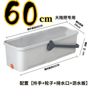 Rectangular <b>Mop</b> Bucket 62cm Inner Diameter With <b>Handle</b> For Household Cleaning - Product Image 5