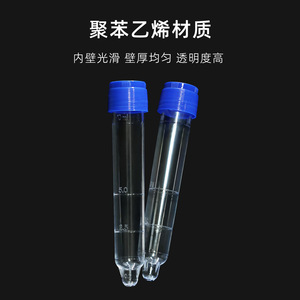 Screw Top Urine Sediment Test Tube 10ml 12ml Graduated Transparent Convex Bottom For <b>Physical</b> Exams And Urine Tests - Product Image 1