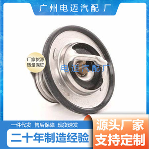 เทอร์โมสตัทเครื่องยนต์ Dn รุ่น 55350941 สำหรับรถยนต์เชฟโรเลต อะไหล่ทดแทน - Product Image 4