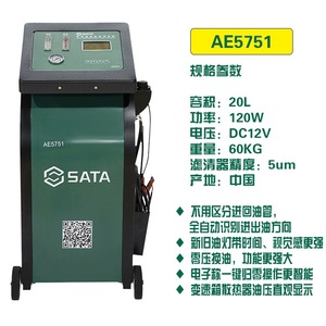 เครื่องเปลี่ยนน้ำมันเกียร์อัตโนมัติ Sata รุ่น Ae5751 พร้อมอะแดปเตอร์สำหรับเครื่องมือซ่อมรถยนต์ - Product Image 5