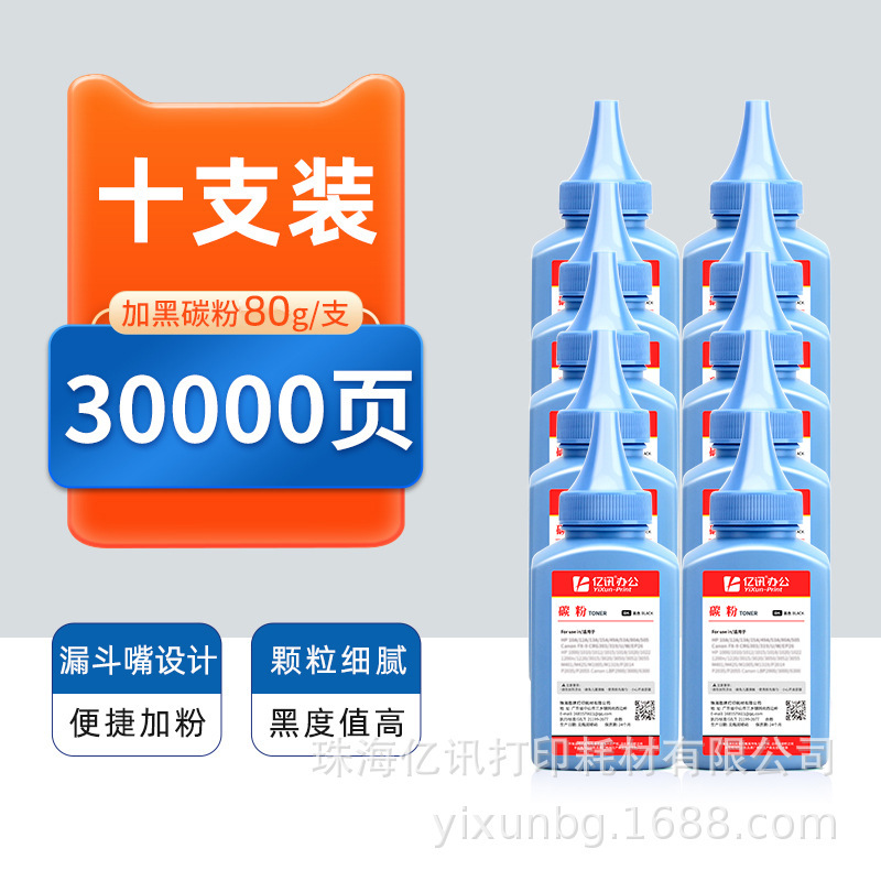 30,000 หน้า [แพ็ค 10] โทนเนอร์สีดำ