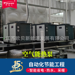 Air Source Heat Pump Water <b>Heater</b> Storage Type Freestanding Metal Housing Solar Powered Household Use High <b>Efficiency</b> Eco - Product Image 4