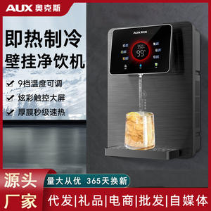 Purificador de Agua Caliente Instantáneo AUX con Pantalla Táctil, Múltiples Ajustes de Temperatura, Dispensador de Agua de Sobremesa para Beber Directamente - Product Image 3