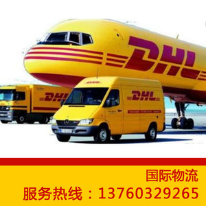Servicio de Envío Puerta a Puerta de Paquetes y Documentos a Nivel Mundial con DHL Express de Shenzhen Zhiwei Freight Forwarding desde Shenzhen - Product Image 2