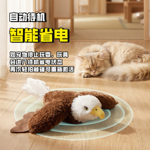 Juguete Eléctrico para Gatos Huayuan Hoopet - Águila, Pájaro, Caza de Gatos, Autoentretenimiento y Juguete Automático para Gatos - Product Image 1