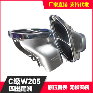Mercedes-Benz E-Class C205 C200 C260 GLC Exhaust Tip Black Silver ABS Modified Pipe W205 1.7m - Product Image 2