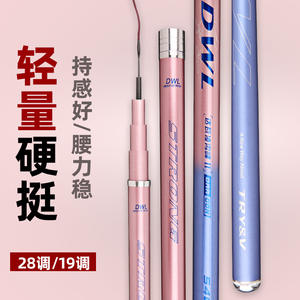 Dwl Strong 6m Carbon Fiber Carp Rod 28/19 Tune Ultra <b>Light</b> Hard Taiwan Fishing Reservoir <b>Pond</b> Use - Product Image 1