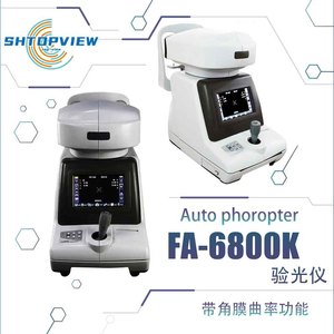 Réfractomètre informatisé Xinyuan Fa-6800k avec mesure de la courbure corneale pour les tests de fonction visuelle ophtalmique - Product Image 5