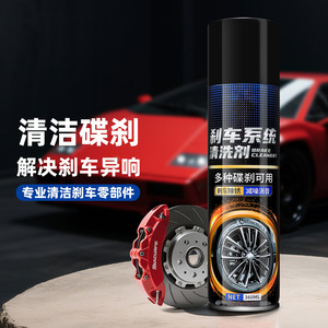 Limpiador del sistema de frenos de 360 ml para pastillas y pinzas de freno de disco de coche y motocicleta, con reducción de ruido - Product Image 4