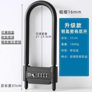 Candado en U con combinación para bicicleta, 31 cm, aleación de zinc, antirrobo, para exteriores, para vehículos eléctricos y almacenes - Product Image 1
