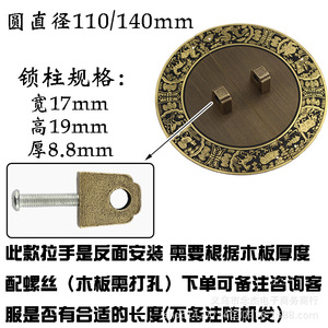 Ming And Qing Style Chinese <b>Copper</b> Furniture <b>Handle</b> Round 140mm Diameter With Lock Lugs Cabinet Door <b>Handle</b> - Product Image 5