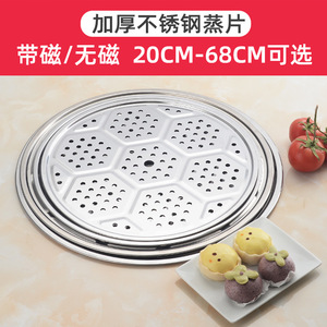 Grille de cuisson vapeur ronde en acier inoxydable 26cm-68cm, magnétique, épaissie et perforée pour cuiseurs vapeur - Product Image 4