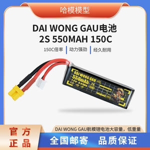 DOGCOM 2S 550mAh 150C FPV Travel Lithium <b>Battery</b> 31g Private Mold for RC FPV <b>Drone</b> Parts & Accessories - Product Image 5