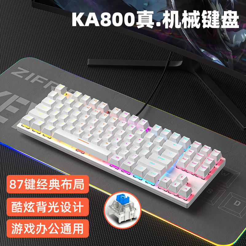 Ka800/87 Key/White [Wired] Green Axis/Abs Panel