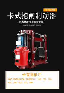 Frein à tambour hydraulique électrique série YWZ palan minier navire spot <span class=keywords><strong>poussoir</strong></span> antidéflagrant - Product Image 4