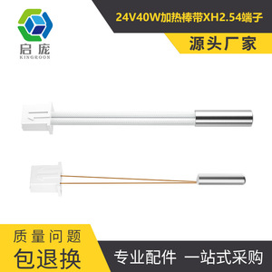 Kingroon แท่งทำความร้อน24V 40W XH2.54เทอร์มินัล90มม. สำหรับอุปกรณ์เสริมเครื่องพิมพ์3D - Product Image 1