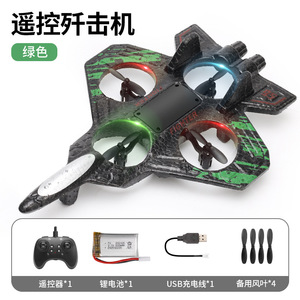 <span class=keywords><strong>Drone</strong></span> de combat télécommandé pour enfants, quadrirotor acrobatique, rechargeable et résistant aux chutes, planeur en mousse - Product Image 5