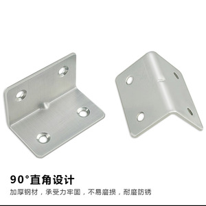Soporte de Esquina en L de Acero Inoxidable 304, Fijador de Ángulo Recto de 90 Grados, Soporte de Estante Engrosado - Product Image 1