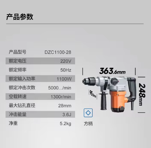 Taladro Percutor Industrial <span class=keywords><strong>Dongcheng</strong></span> DZC1100-28 de 1100W con Embrague de Seguridad de Acero Aleado, 220V 14A para Demolición de Paredes en Construcción - Product Image 6