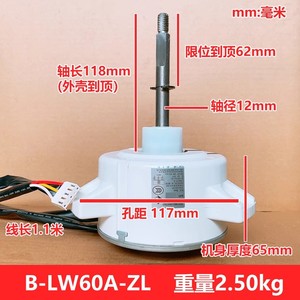 Moteur extérieur de climatiseur Gree B-LW60A-ZL, ventilateur CC sans balais ZWR60-D 310V 60W 900RPM - Product Image 4