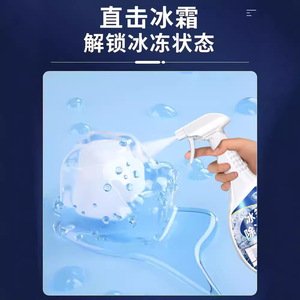 Agente Descongelante para Refrigerador Qissa 500ml de Alta Eficiencia para Uso Doméstico - Product Image 4
