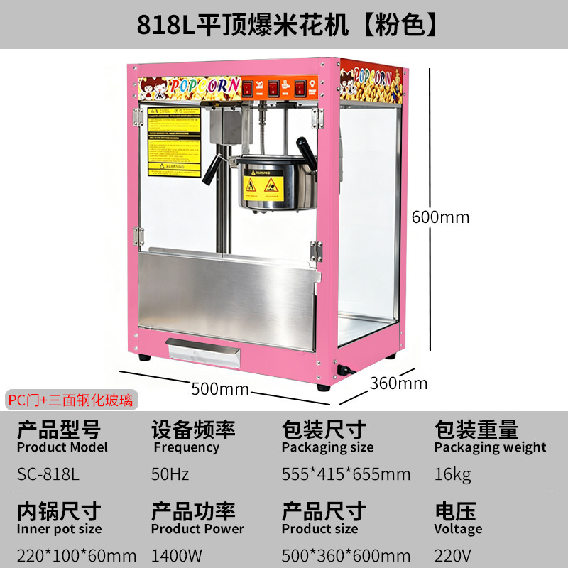 Sección superior plana 818L [rosa]