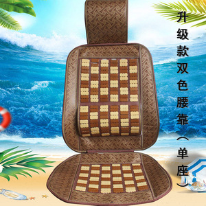 Coussin de siège en bambou marron avec support lombaire et ventilation pour voiture Jiefang Faw Harbin, utilisation estivale - Product Image 2