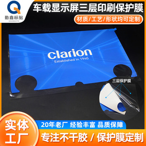 Protector de Pantalla para Auto Clarion, Película PET Anti-Rayones, Moldeada a Medida - Product Image 3