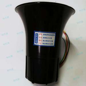 Bocina de marcha atrás universal de 12V 24V con cuatro cables, señal de giro izquierda/derecha y aviso de voz para coches, camiones y vehículos agrícolas - Product Image 1