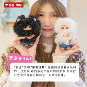 100% Originale Baby Three Mini Animals World Peluche Blind Box Portachiavi Giocattoli Statuette Bb3 Mystery Box - Product Image 3