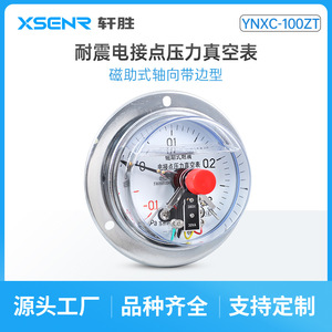 เกจวัดความดันแบบผสมอนาล็อก Ynxc 100Zt -0.1 ถึง 0.3Mpa พร้อมหน้าสัมผัสทางไฟฟ้า ทนทานต่อแรงกระแทก - Product Image 4