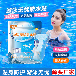 Swimming Pads Waterproof Intimate Pads For Adults Children Hot Springs Rafting Water Activities 0.1Cm Thin Lightweight - Product Image 2