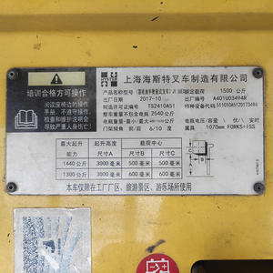 Chariot élévateur électrique Hyster 1,5 tonne 4x4, mât à trois sections, centre de charge 500 mm, d'occasion - Product Image 4