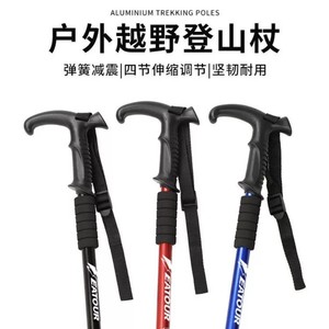 Gongping Hiking Poles Aluminum Alloy Telescopic 3 4 Section <b>Spring</b> <b>Clip</b> Lock Ultralight Outdoor Walking Sticks - Product Image 2