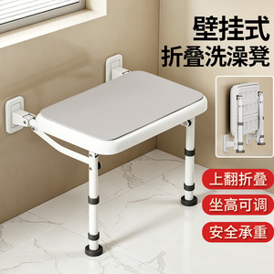 Chaise de douche pliable Baiyurui, hauteur réglable à 20 cm, siège de sécurité pour salle de bain avec accoudoirs antidérapants pour personnes âgées - Product Image 4