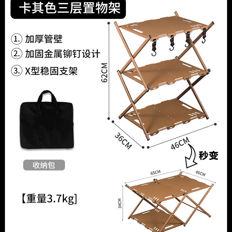 [Two-in-one, instantly transforms into a small table] Khaki three-tier