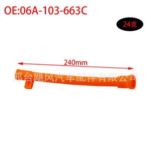 ที่หนีบด้ามจับก้านวัดน้ำมัน 240 มม. พลาสติก สำหรับ Volkswagen Audi Jetta Golf Beetle A3 06A103663C - Product Image 1