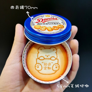 Puede hacer reír a las personas: Pin de lata de 58 mm con diseño de galleta de peluche para regalos y coleccionables - Product Image 4