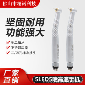Dental Handpiece High Speed Five Light Five Point <b>Spray</b> <b>Silver</b> Electric Dental Drill For Oral Use Foshan Origin - Product Image 5