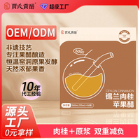 Vinaigre de cidre de pomme à la cannelle de Ceylan avec citrate de sodium, boisson saine en format portable, supplément alimentaire, offre OEM