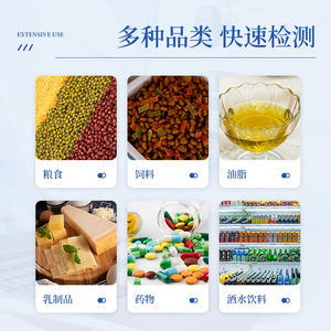 Aflatoxin Detection Instrument IN-HQM 0.1 Accuracy Mold Testing Grain Mycotoxin Analyzer Microbial Test Equipment - Product Image 4
