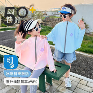 ครีมกันแดดสำหรับเด็ก, UPF50 + ผ้าไอซ์ซิลค์กันแดดฤดูร้อนระบายอากาศได้ดีป้องกันรังสียูวีสำหรับเด็กผู้ชายและเด็กผู้หญิง - Product Image 2