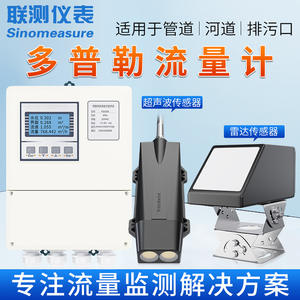 Débitmètre Doppler à ultrasons avec surveillance du niveau d'eau par radar, capteur de vitesse de flux en canal ouvert pour la mesure conjointe - Product Image 3