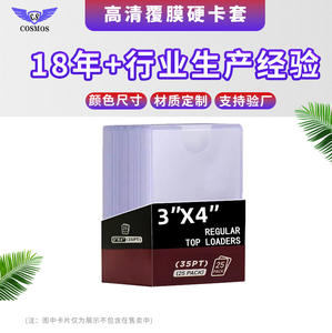 Porte-cartes rigides 35pt pour cartes <span class=keywords><strong>Yu</strong></span>-<span class=keywords><strong>Gi</strong></span>-<span class=keywords><strong>Oh</strong></span>, laminés double face, résistants à l'humidité, en forme de U, personnalisables, pour le commerce transfrontalier - Product Image 2